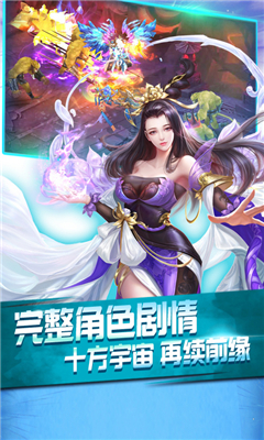 莽荒界截圖欣賞