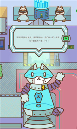 穿盔甲的狗子漢化版