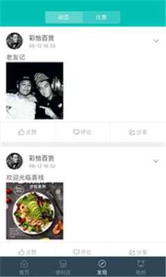 小鹿社區(qū)服務(wù)