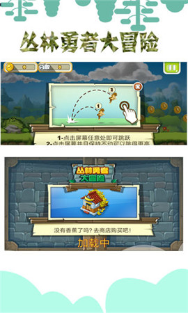 叢林勇者大冒險(xiǎn)截圖欣賞