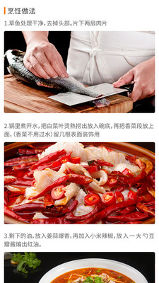 食譜軟件