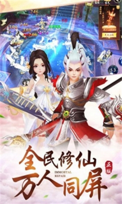 一品道門截圖欣賞
