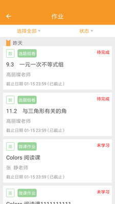 清大學(xué)堂