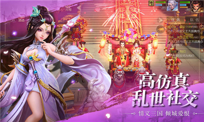 三國(guó)美人錄截圖欣賞