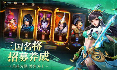 三國(guó)美人錄截圖欣賞