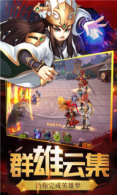 兵鋒三國