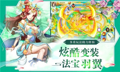 主宰三界截圖欣賞