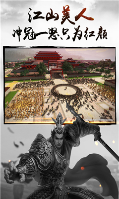 全戰(zhàn)三國