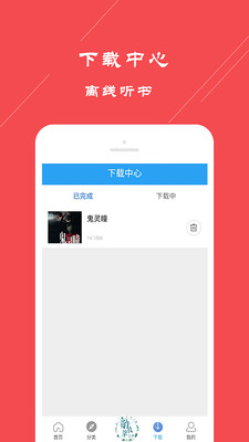 來聽FM