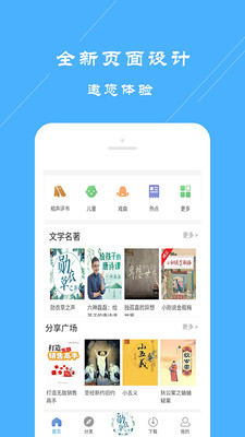 來聽FM