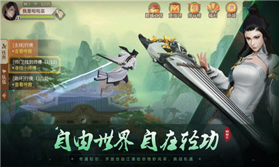 我闖江湖截圖欣賞