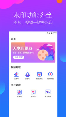 水印工作室