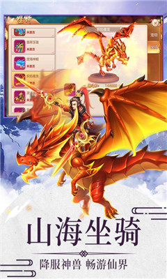降龍之刃公益服
