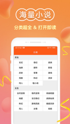 免費小說閱讀器王