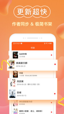 免費小說閱讀器王