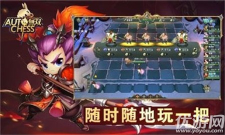 戰(zhàn)三國自走棋