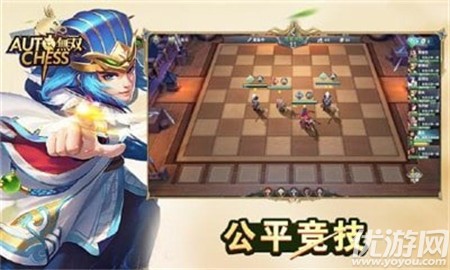 戰(zhàn)三國自走棋截圖欣賞