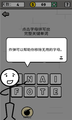 拼字成詞