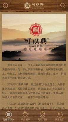 可以興