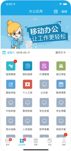 瑞昌云平臺(tái)截圖欣賞