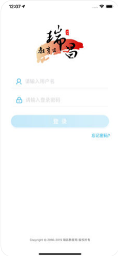 瑞昌云平臺(tái)