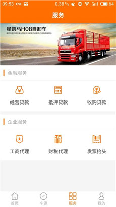 壹線貨流貨主