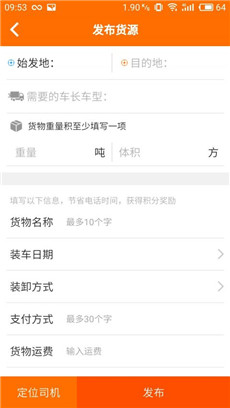 壹線貨流貨主
