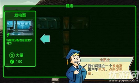 輻射：避難所 漢化版