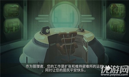 輻射：避難所 漢化版截圖欣賞