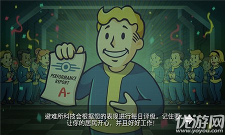 輻射：避難所 漢化版