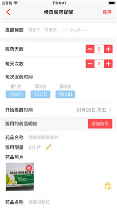 綠萌體溫貼