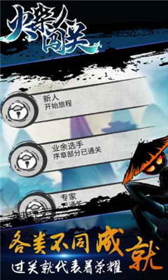 火柴人闖關(guān)