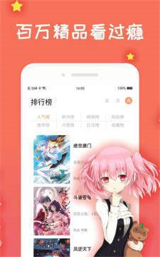 趣聊漫畫