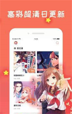 趣聊漫畫