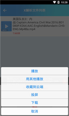 麥克云