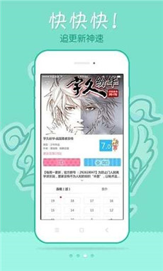 綠豆漫畫
