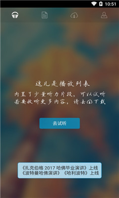 唐僧英語破解版截圖欣賞