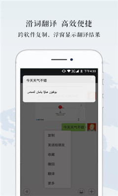 維漢翻譯官