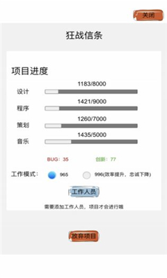 教練我想做游戲截圖欣賞