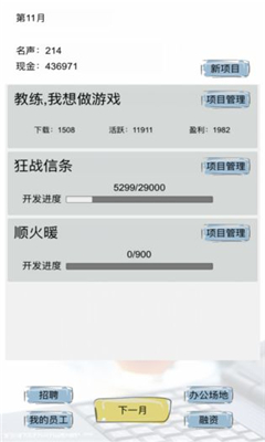 教練我想做游戲截圖欣賞