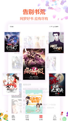 紅包小說