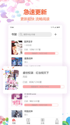 紅包小說