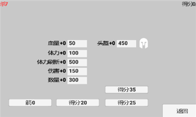 火柴人弓箭達(dá)人