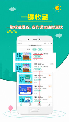 初中物理齋