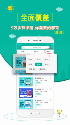 初中物理齋