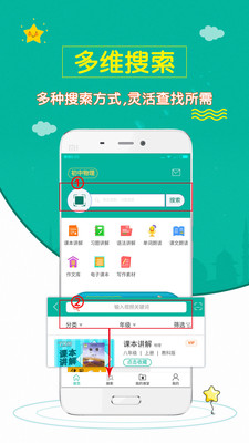 初中物理齋