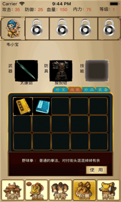 鹿鼎群俠傳截圖欣賞