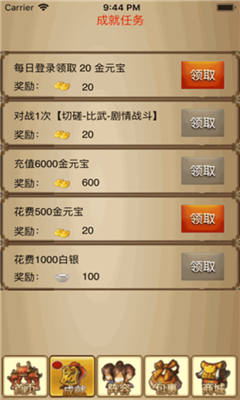 鹿鼎群俠傳截圖欣賞