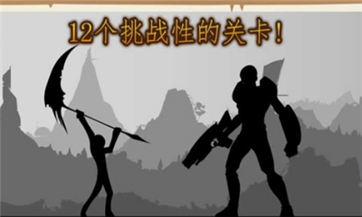 火柴人陰影格斗