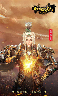 時空戰(zhàn)記大秦野史截圖欣賞
